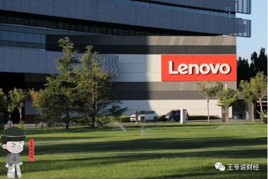 Perusahaan Lenovo